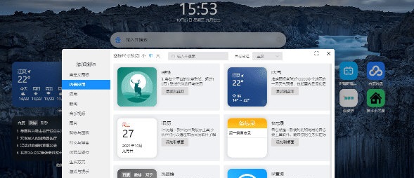 ITab(浏览器主页插件)