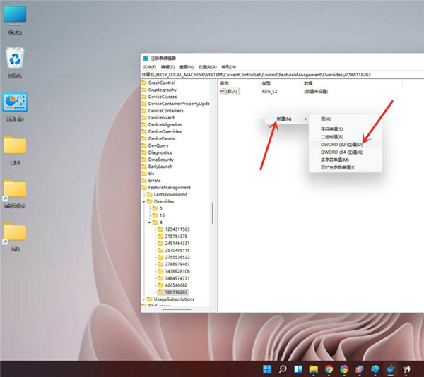 Win11右键菜单设置Win10经典样式方法