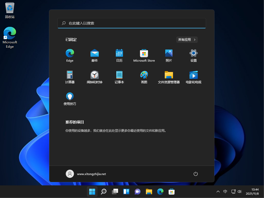 Win11好用吗？Win11好用度测评