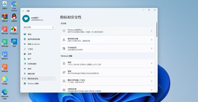 关闭Microsoft Defender