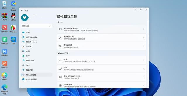关闭Microsoft Defender