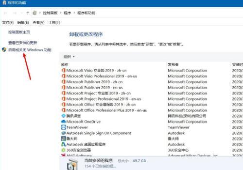 Win10如何开启沙盒模式?