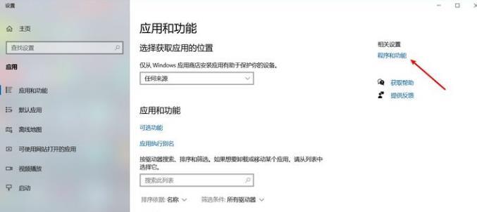 Win10如何开启沙盒模式?
