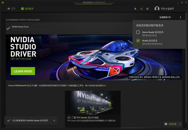 NVIDIA显卡驱动