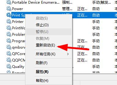 错误0x00000709