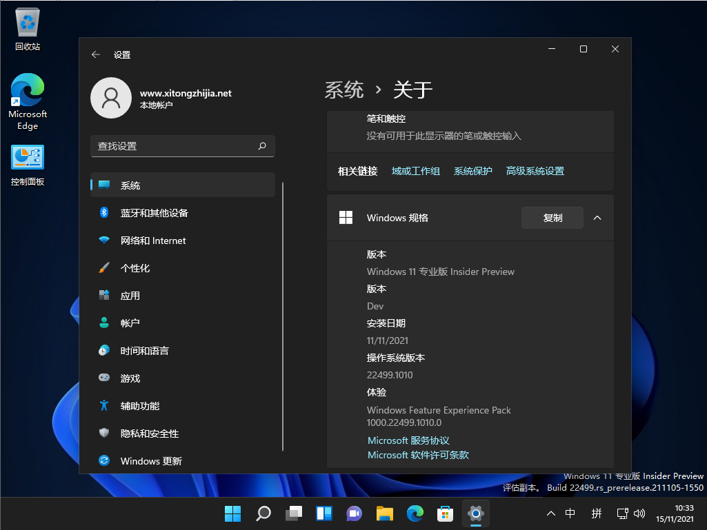 Win11 Dev 22499.1010微软官方原版 V2021.11
