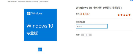 安装正版Win10有什么好处