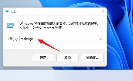 微软Win11打开任务管理器