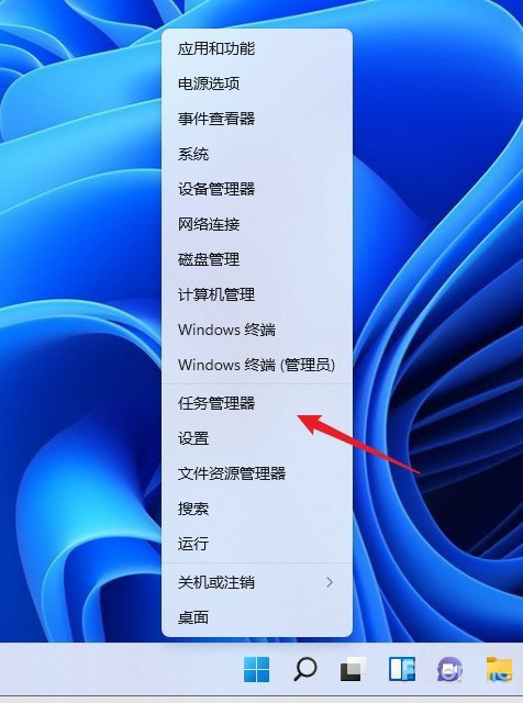 微软Win11打开任务管理器