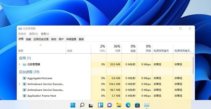 微软Win11打开任务管理器