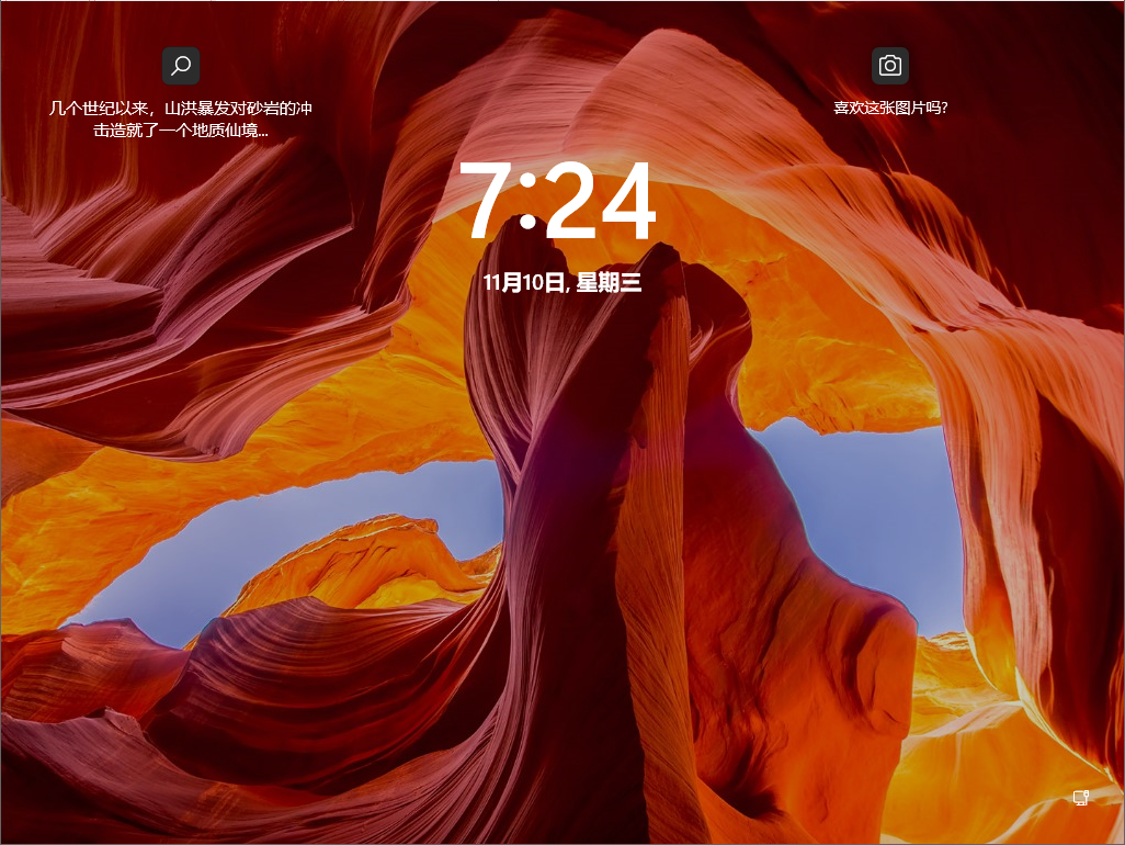 Win10 21H2 19044.1379 官方正式版 V2021.11