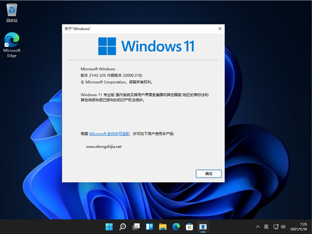 Windows11 22000.318 64位四合一精简版