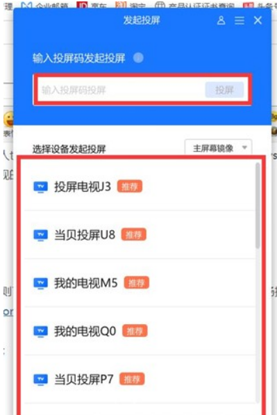 Win11如何无线投屏?