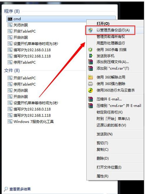 Win7电脑背景没了变黑了怎么办?