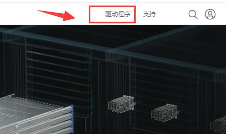 英伟达显卡驱动跟系统不兼容怎么办?