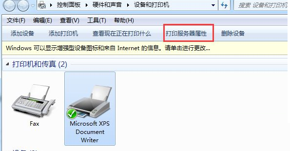 Win7系统下载纯净版