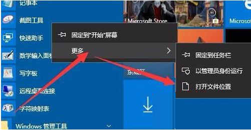 Windows10 LTSC 2019