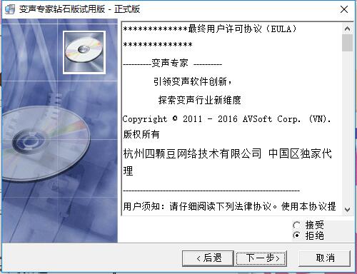 变声专家