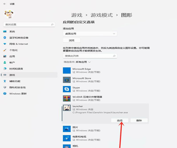 Win11游戏帧数如何提高?