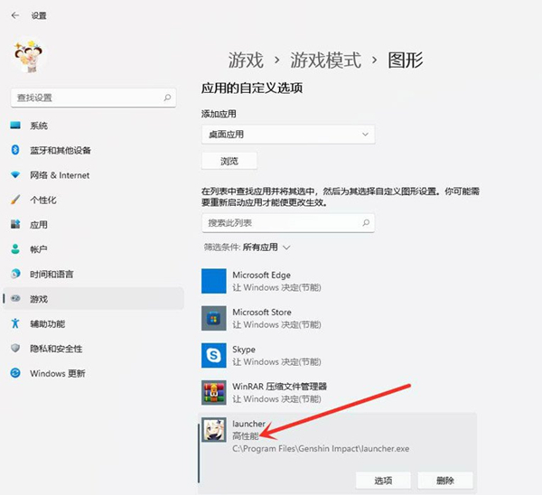 Win11游戏帧数如何提高?
