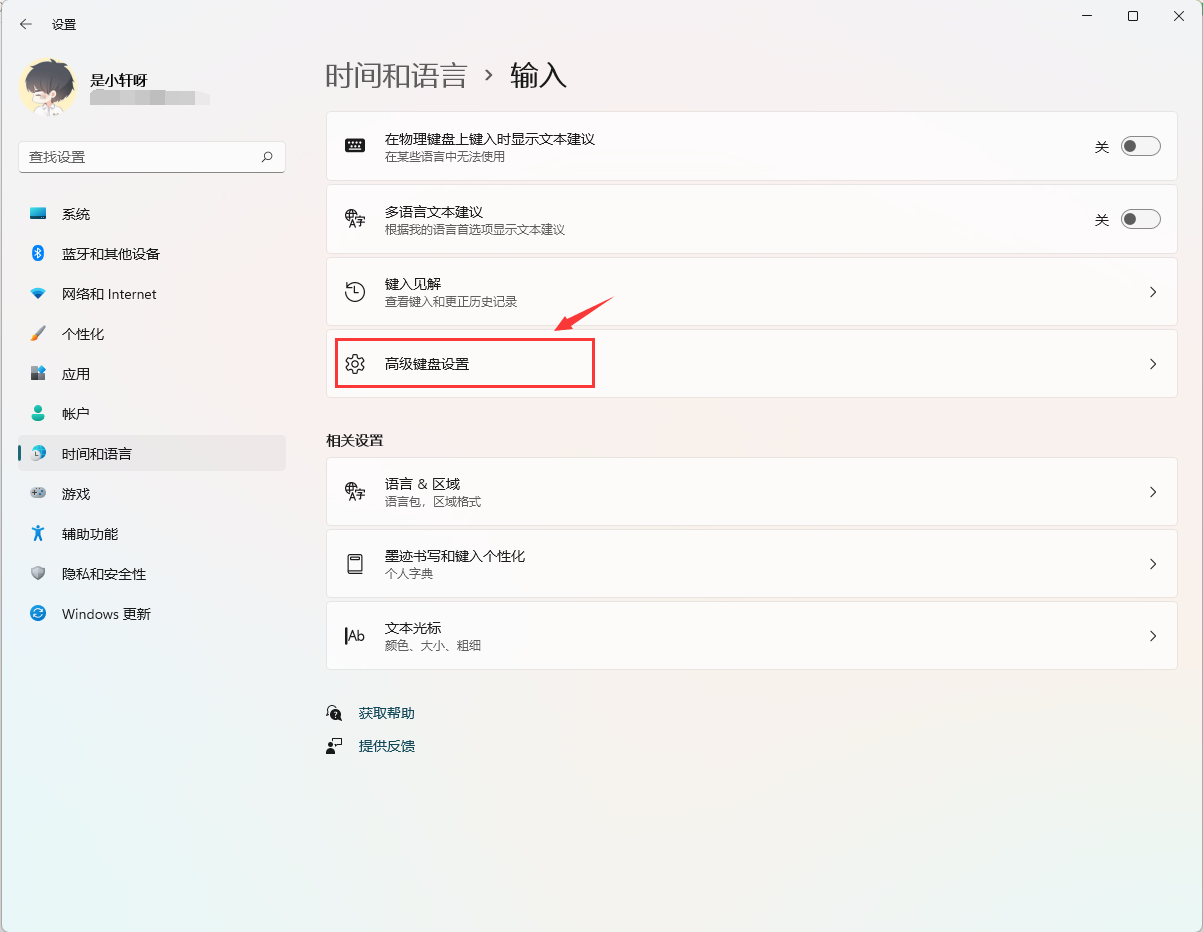 Win11 的输入法小方框如何放到任务栏