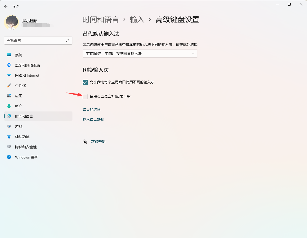 Win11 的输入法小方框如何放到任务栏