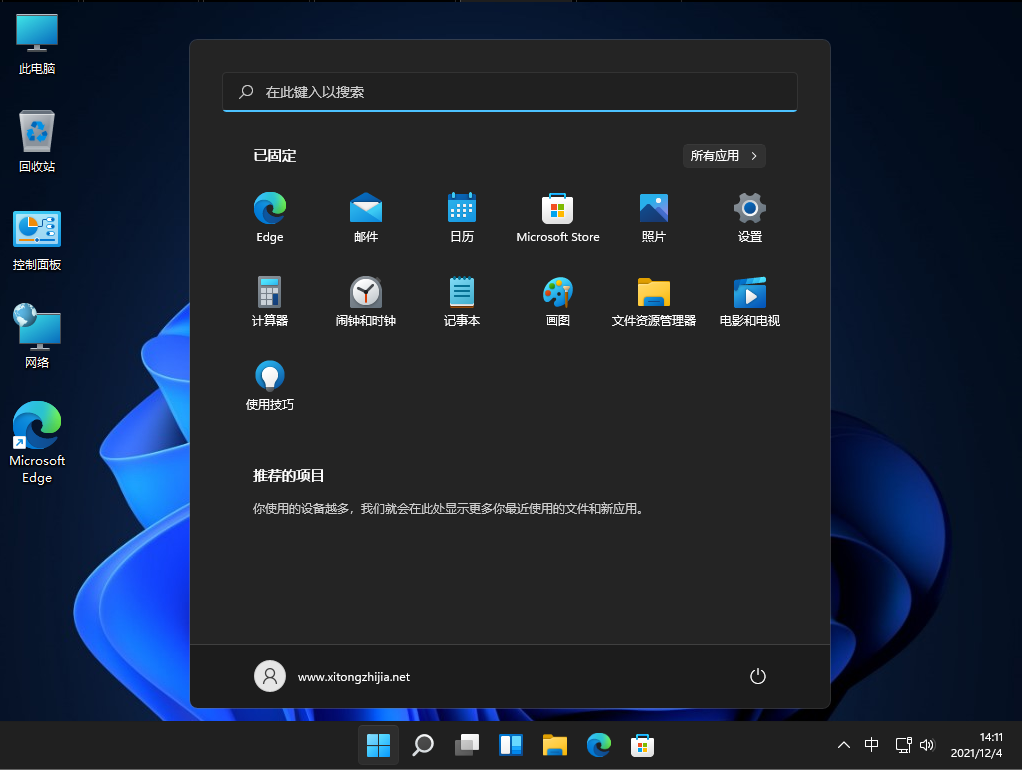 Win11 22000.376 官方版 V2021.12