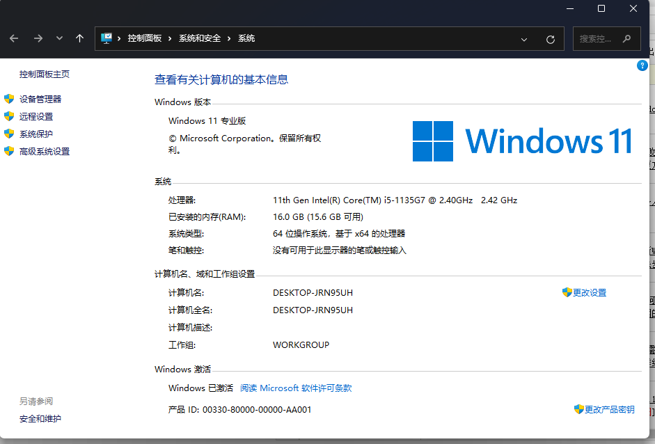 Win11家庭版和专业版有什么区别?
