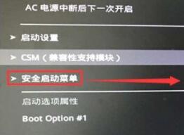华硕主板win11安全启动怎么开启？
