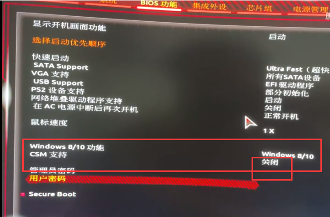 技嘉主板win11安全启动怎么开启？