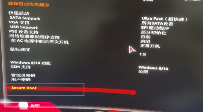 技嘉主板win11安全启动怎么开启？