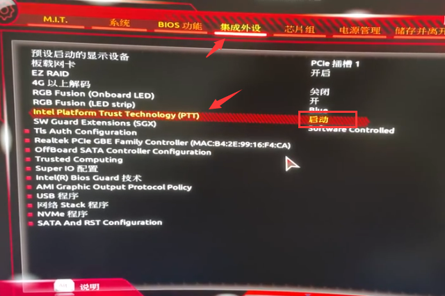 技嘉主板win11安全启动怎么开启？