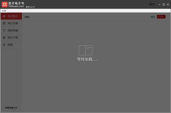 圣才电子书