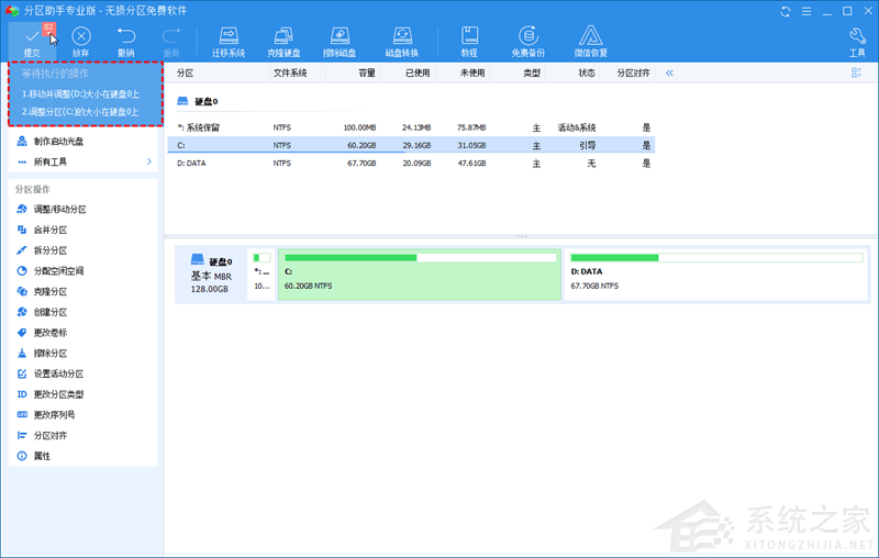 Win11c盘满了怎么扩容