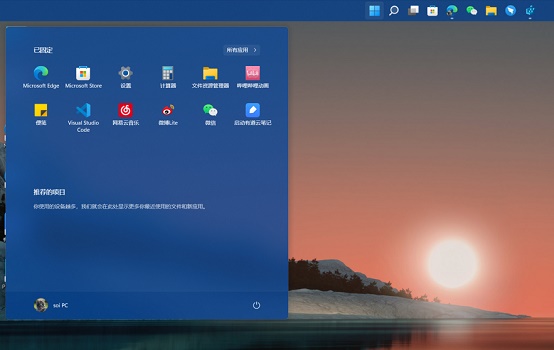 Win11开始怎么调到左边