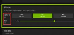 英伟达nis分辨率怎么调？英伟达nis分辨率调多少合适？