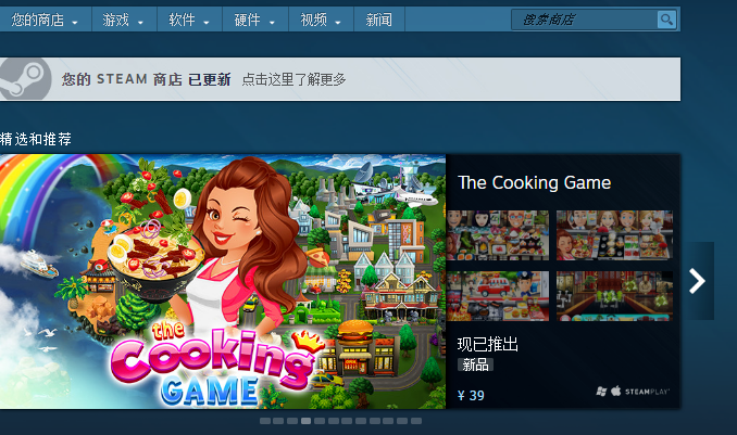 Steam商店错误代码-118解决方法