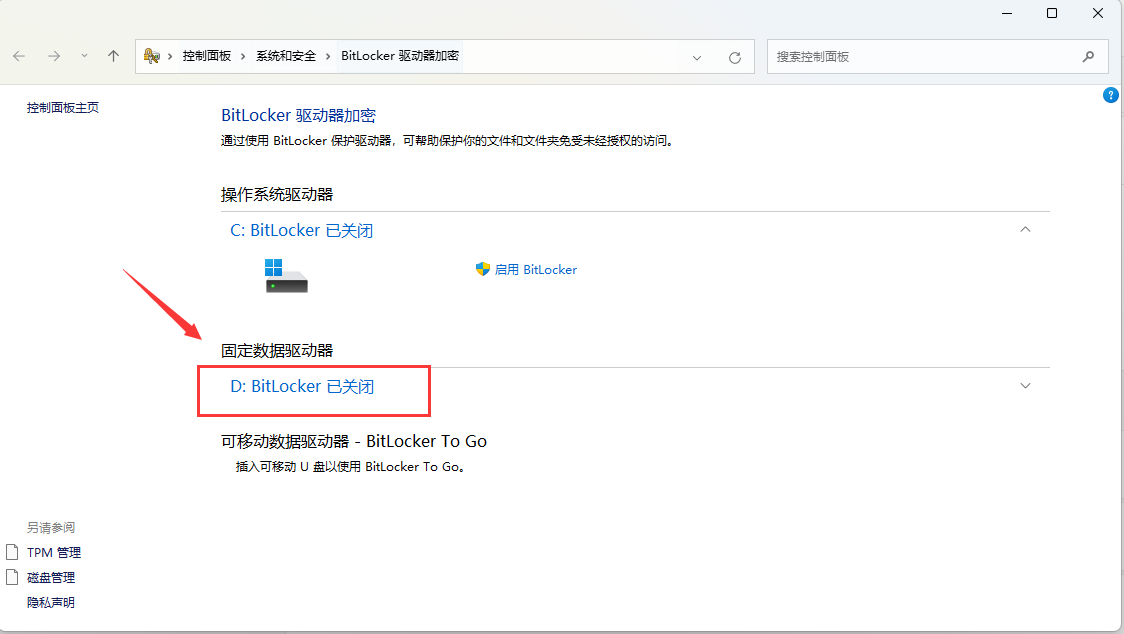 Win11 企业正式版2021