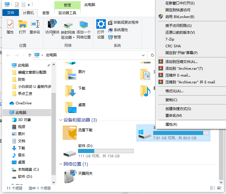 QEMU Win10镜像