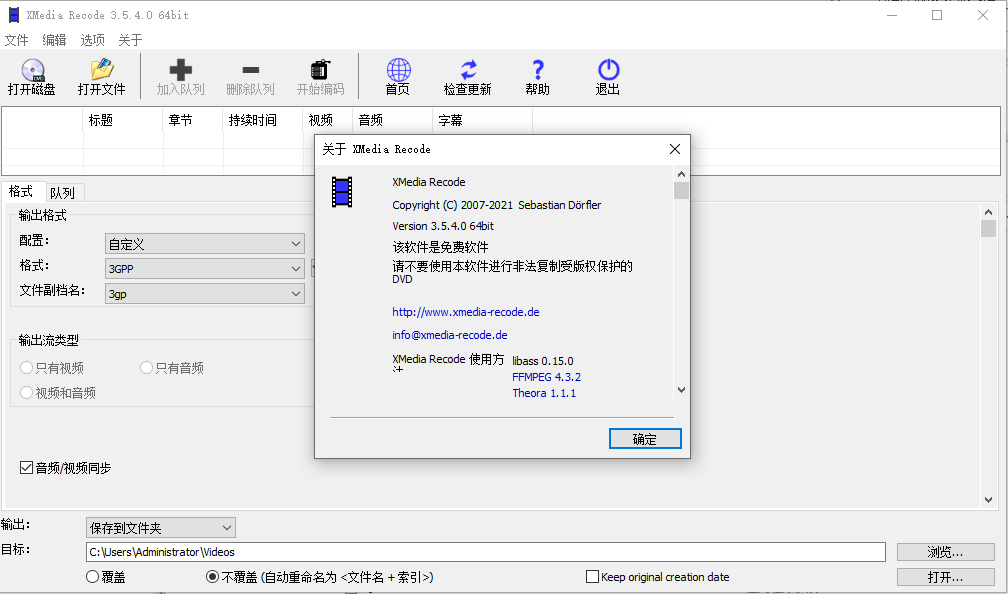 XMedia Recode