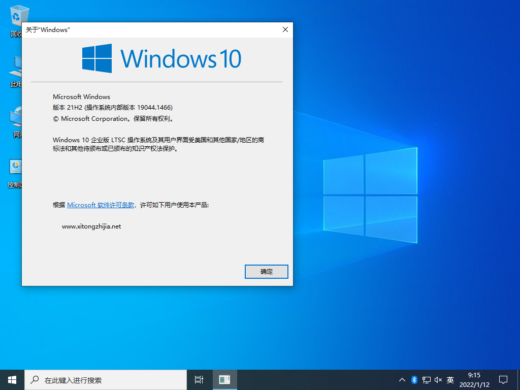 Win10 21H1 19043.1469(KB5010793) 64位官方ISO镜像 V2022.01