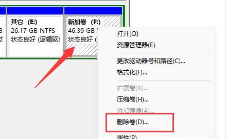 Win11硬盘分区如何合并?