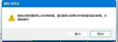 Win11硬盘分区如何合并?