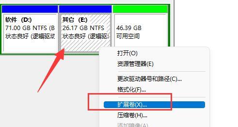 Win11硬盘分区如何合并?