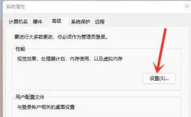 Win11怎么调最佳性能模式