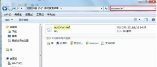 U盘中毒了怎么办?