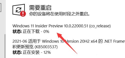 拯救者r9000p升级Win11方法教程