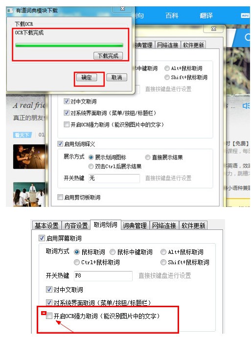 网易有道词典典