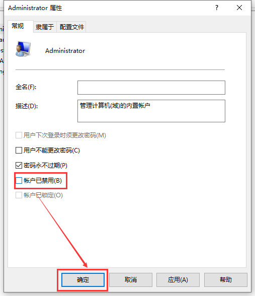 Win10账号停用无法进入系统怎么办?