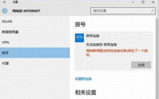 联想小新经常断网怎么办?